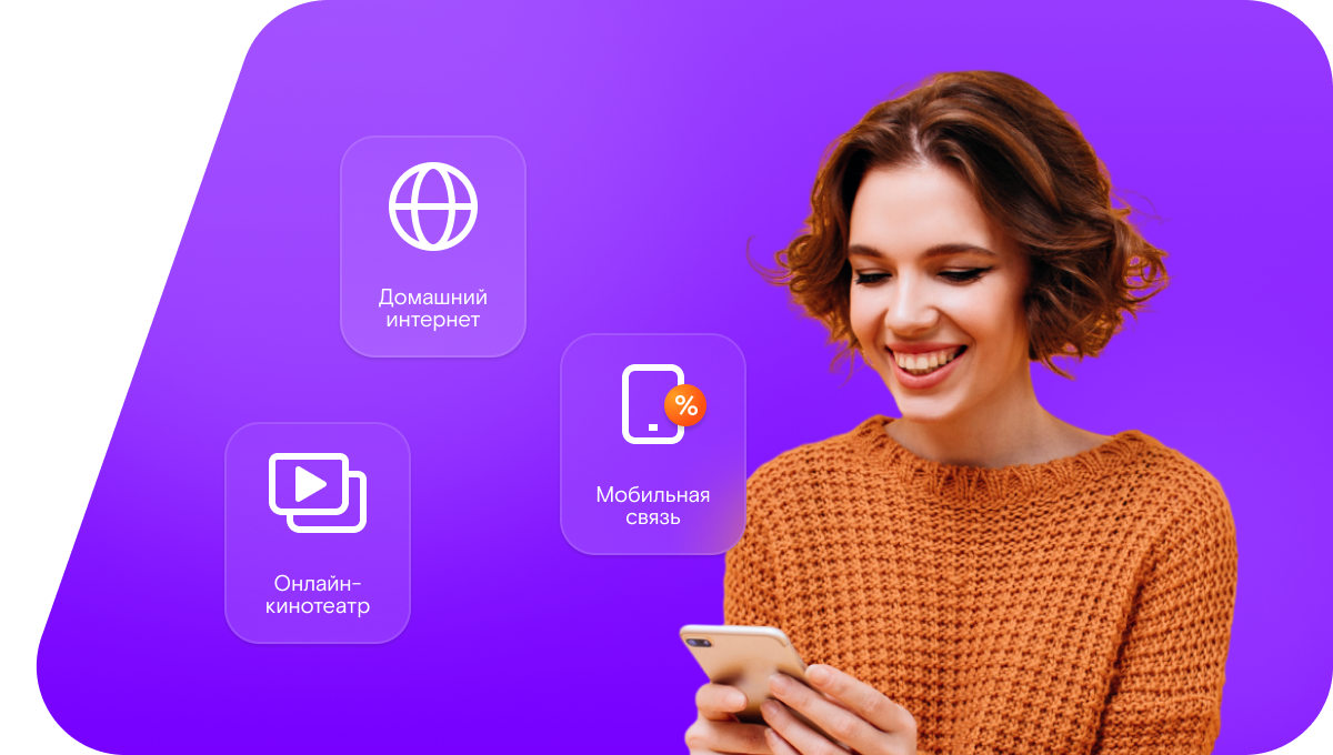 Промо-тарифы Ростелеком в&nbsp;посёлок Высотино (Самарская область)